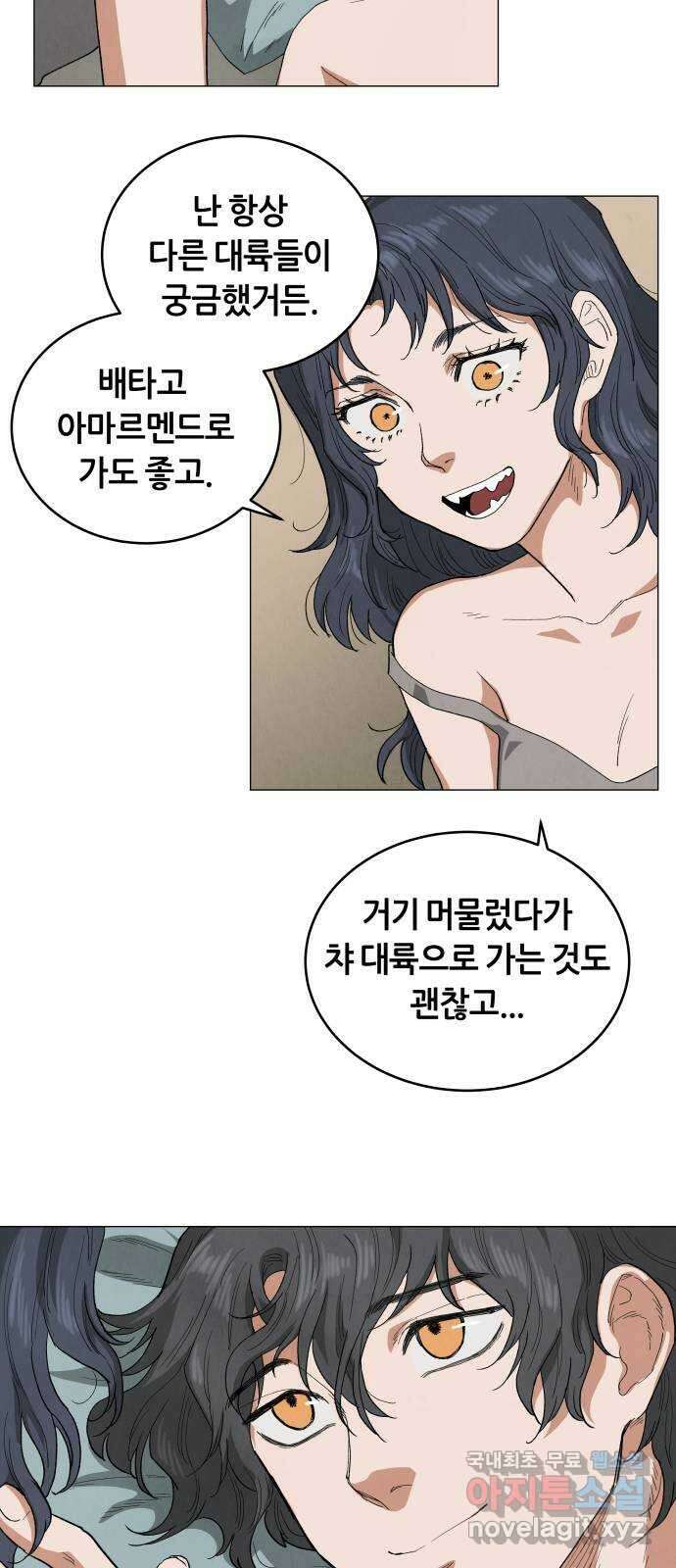 두 마리를 위한 뜰 41화 10