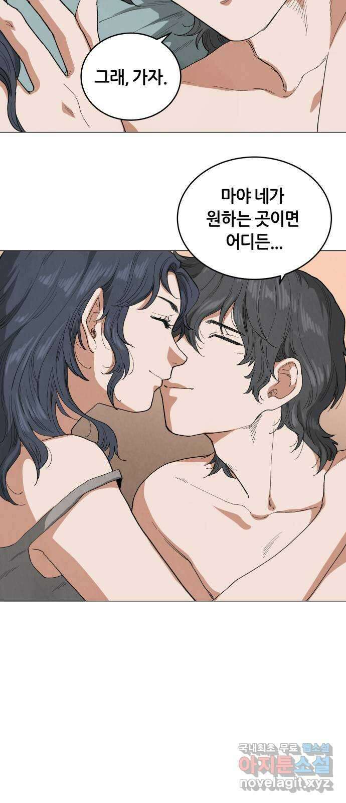 두 마리를 위한 뜰 41화 11
