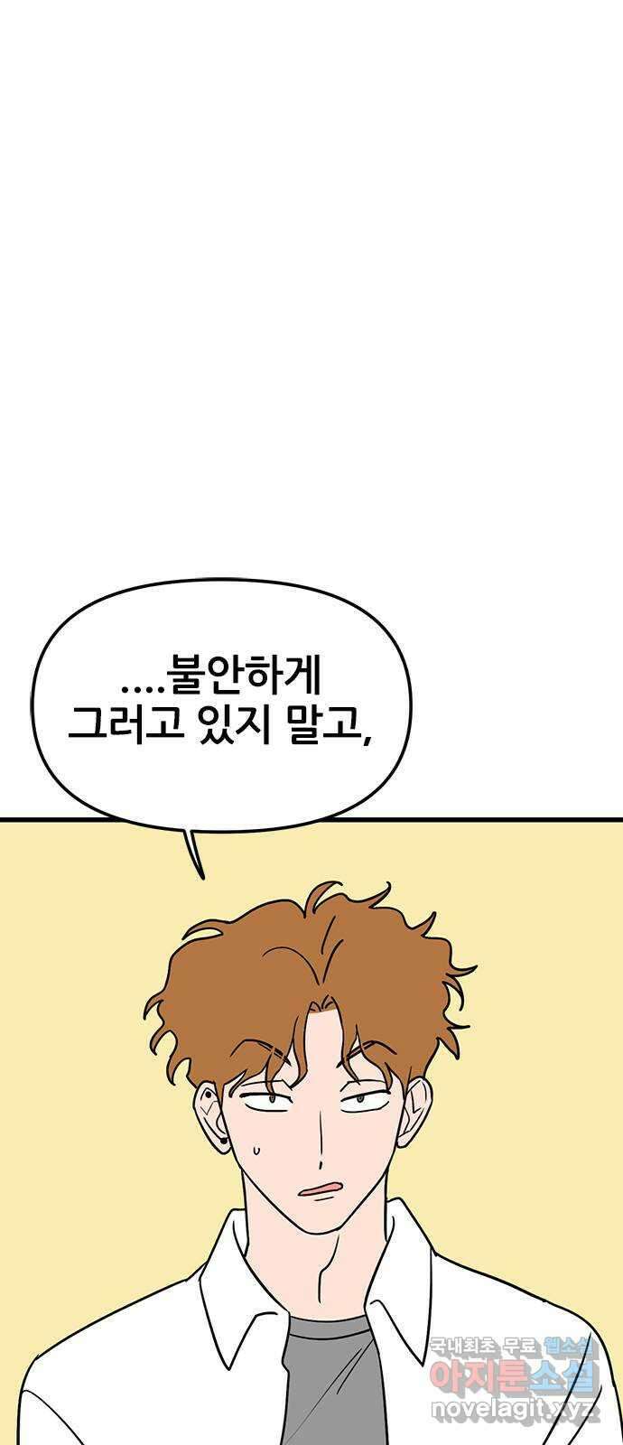 용한소녀 49화 2