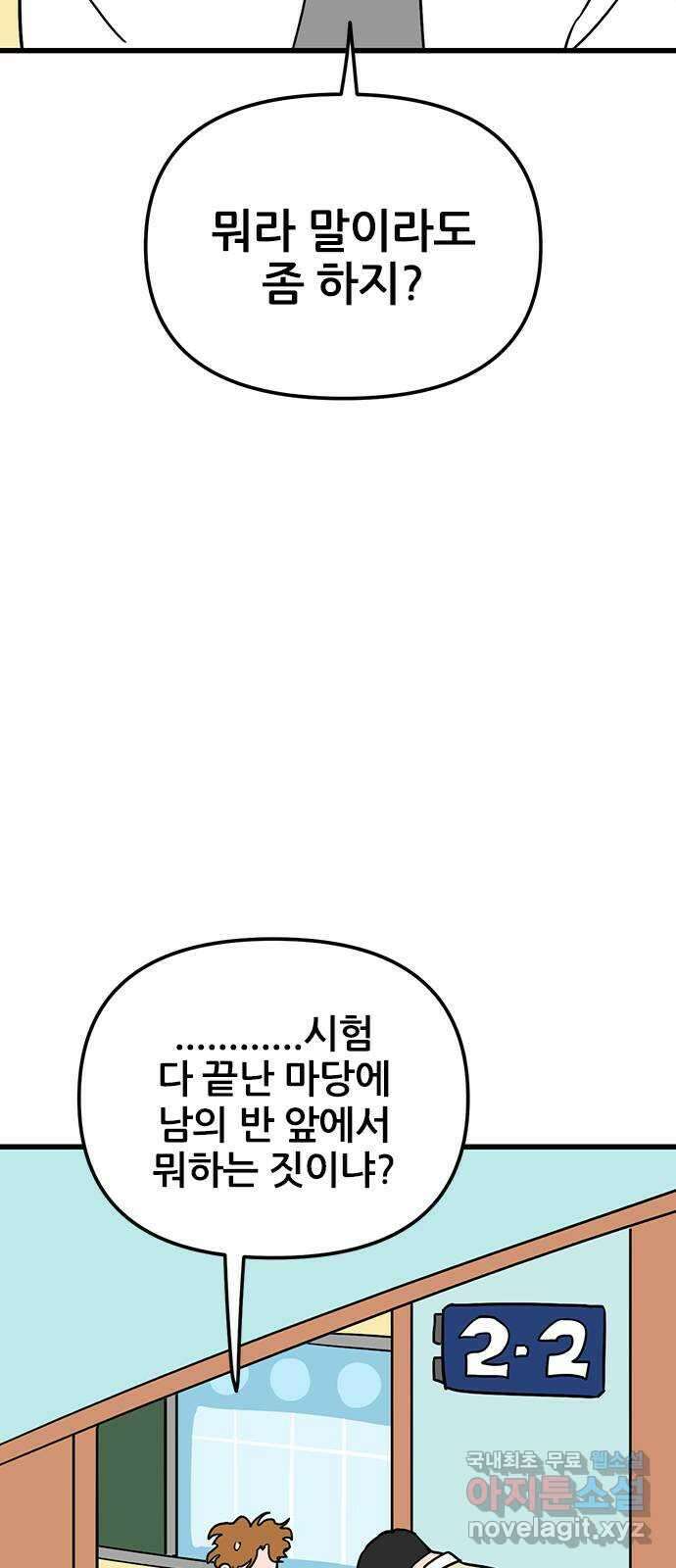 용한소녀 49화 3