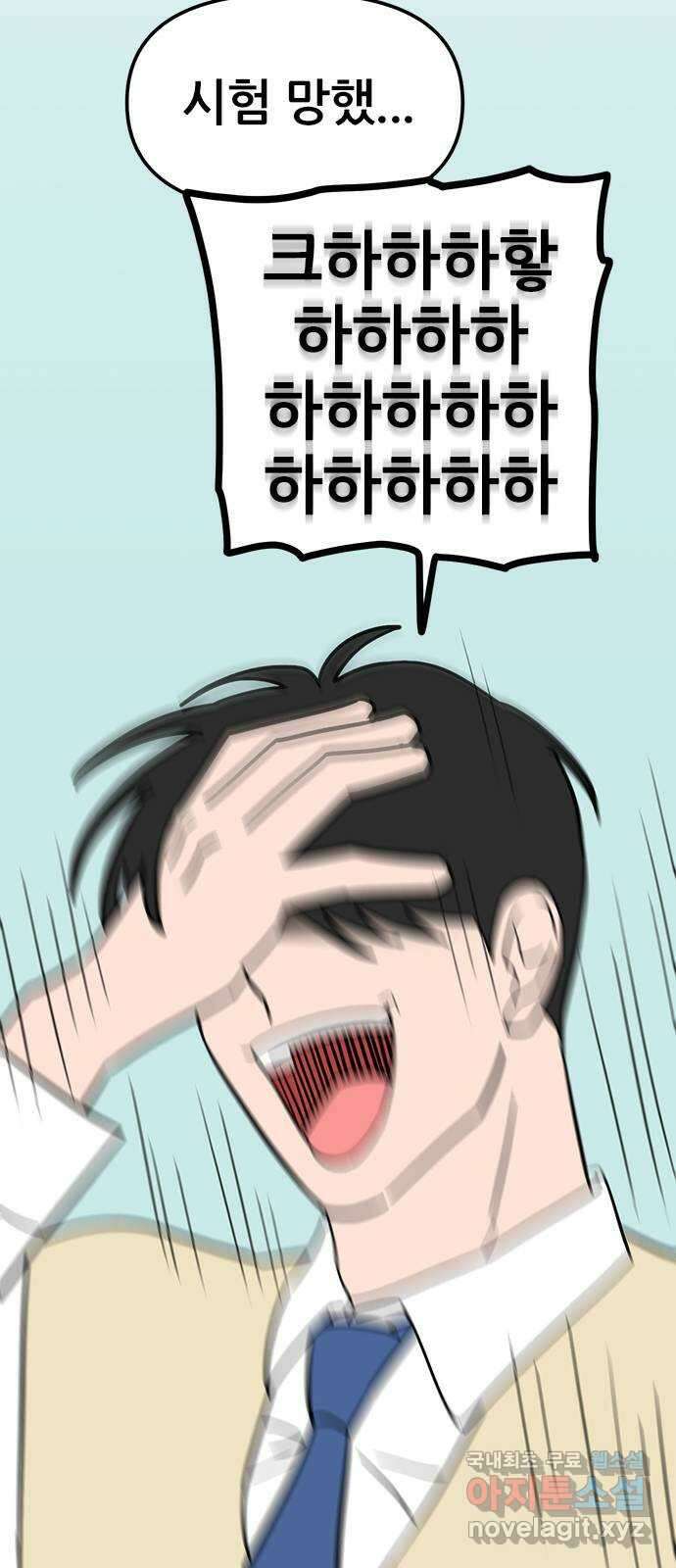 용한소녀 49화 5