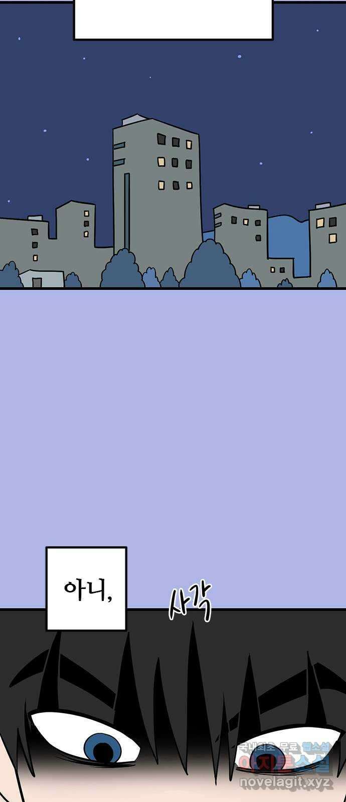 용한소녀 49화 14