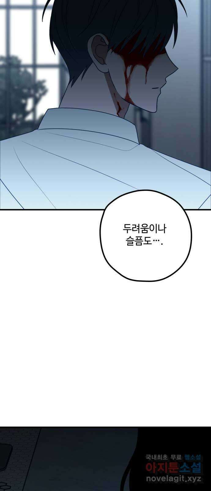 쓰레기는 쓰레기통에! 79화 10