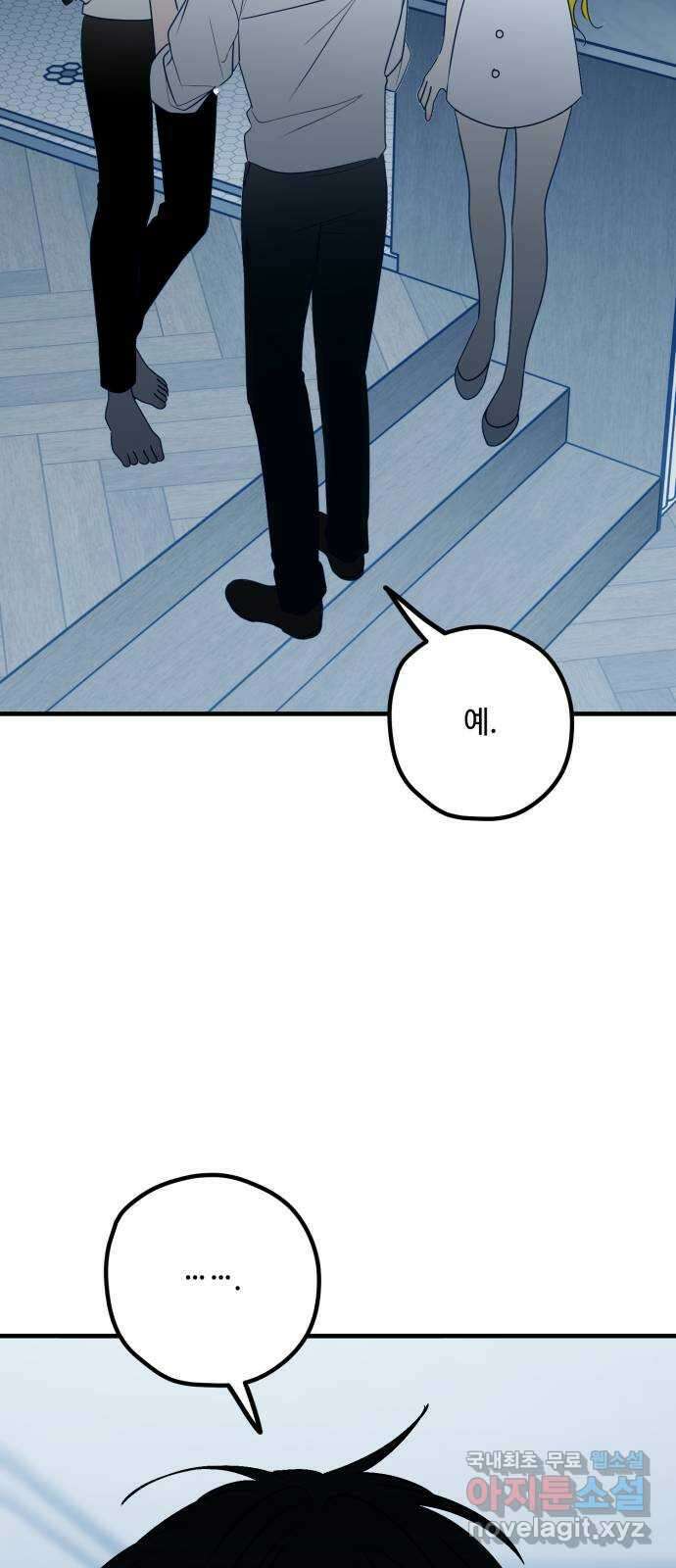 쓰레기는 쓰레기통에! 79화 14
