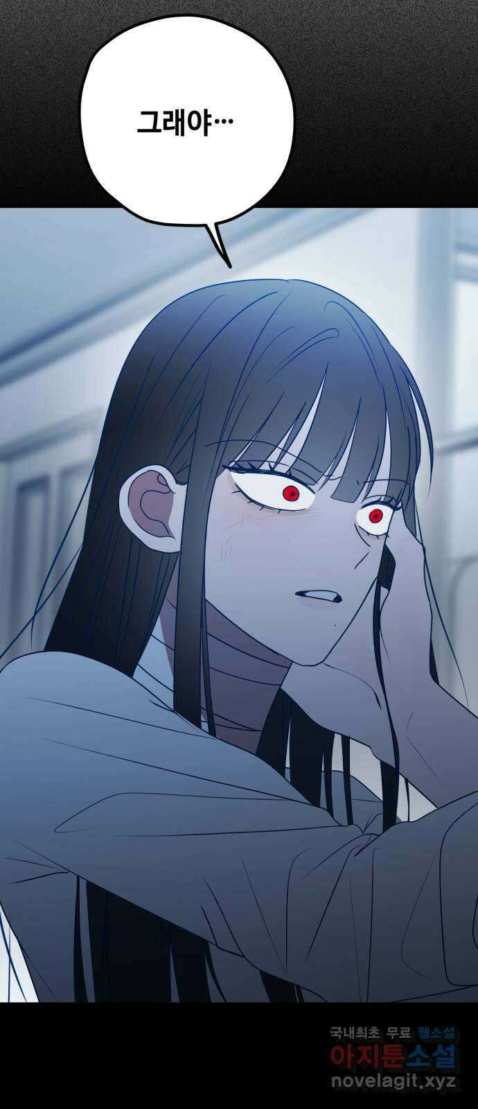 쓰레기는 쓰레기통에! 79화 19