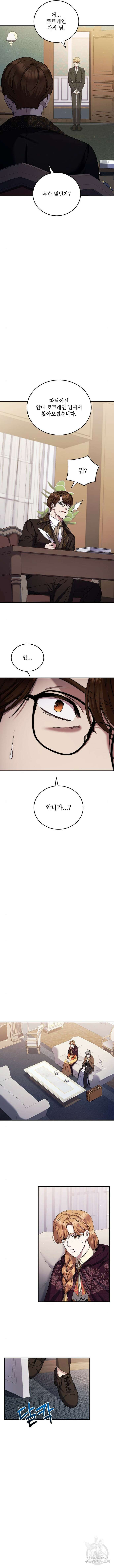 황후를 훔친 이는 누구인가 50화 10