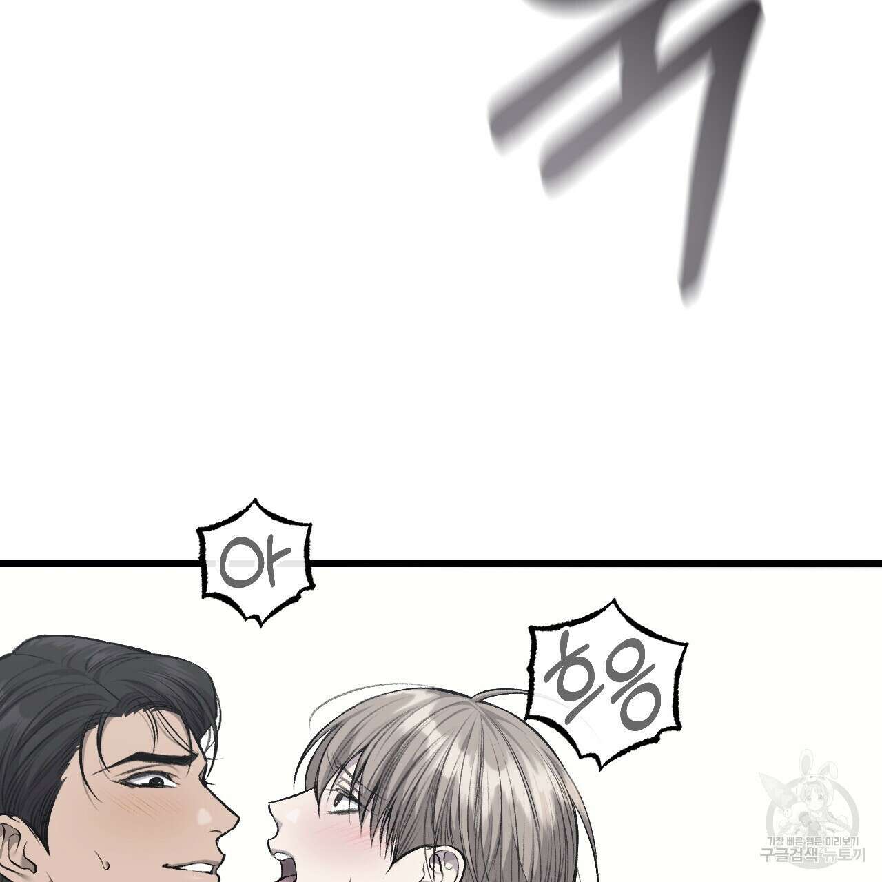 더러운 XX 30화 6