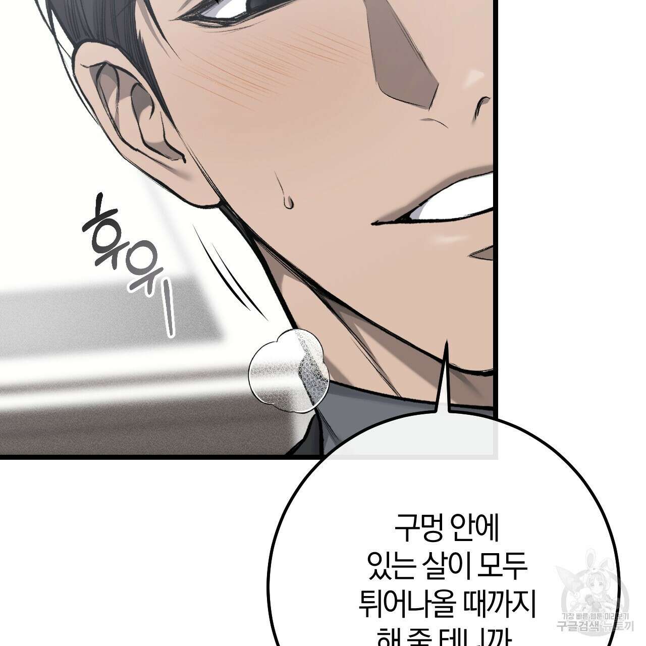 더러운 XX 30화 9