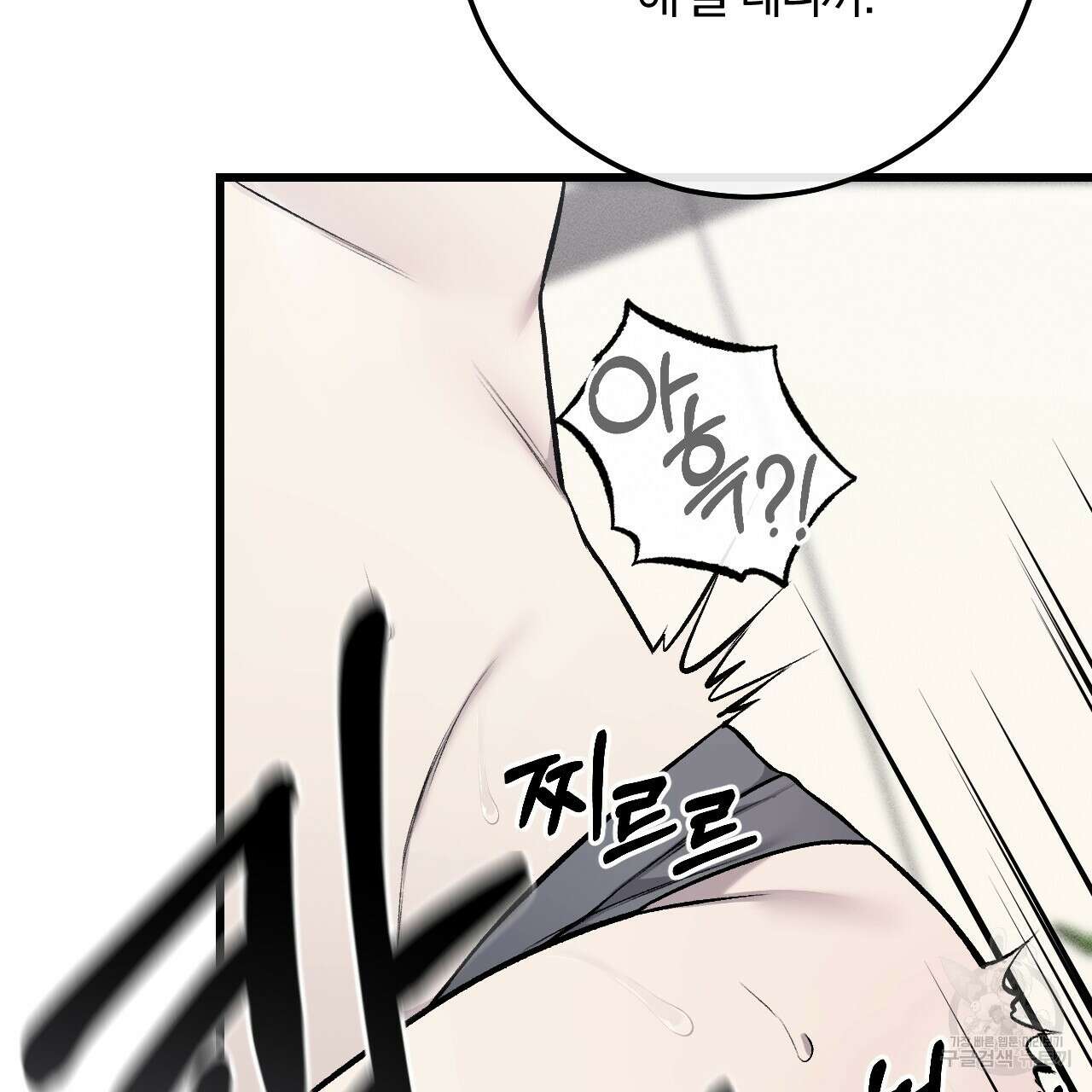 더러운 XX 30화 10