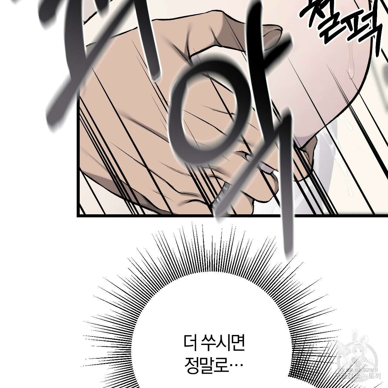 더러운 XX 30화 11