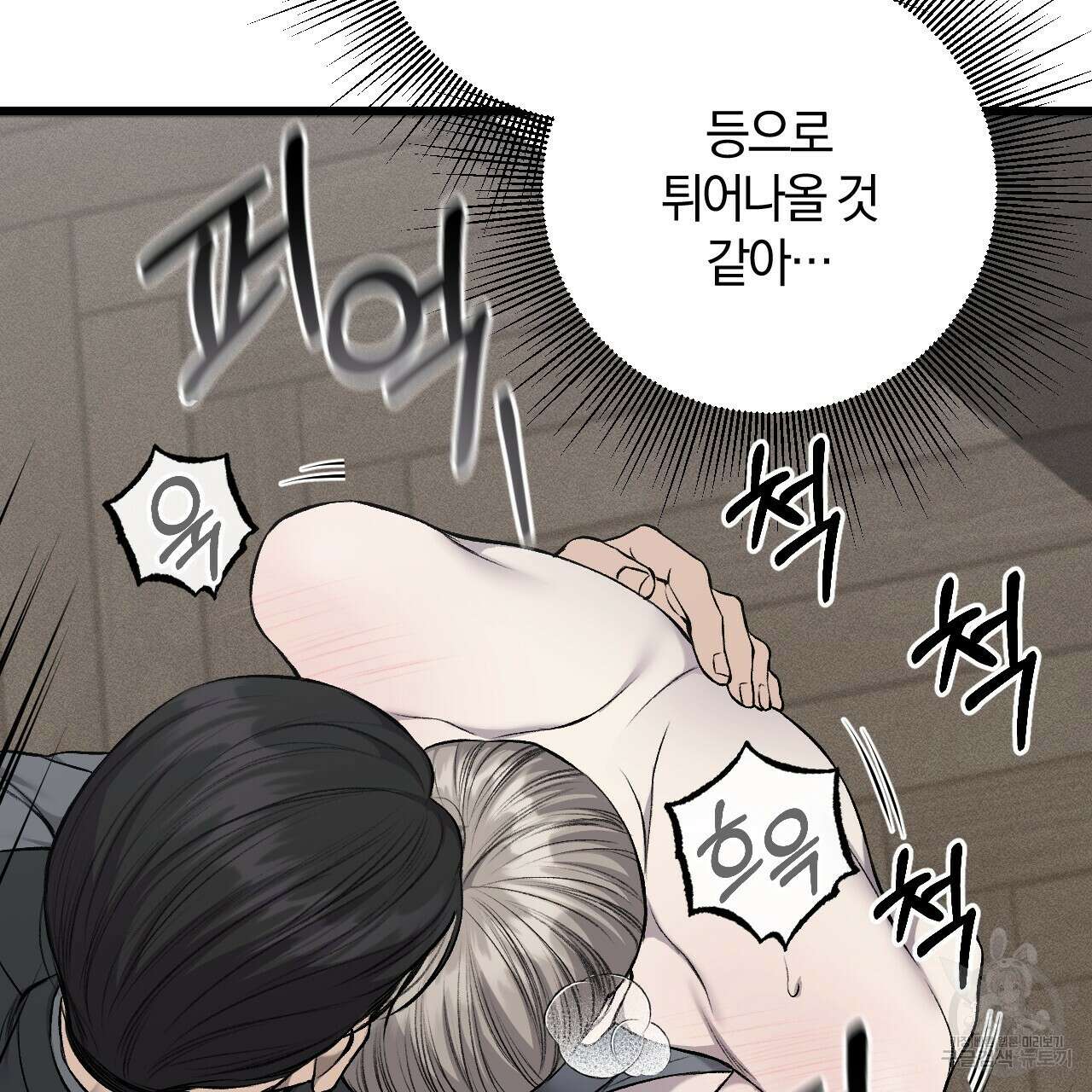더러운 XX 30화 12