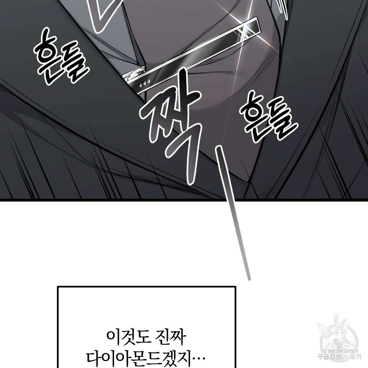 더러운 XX 30화 14