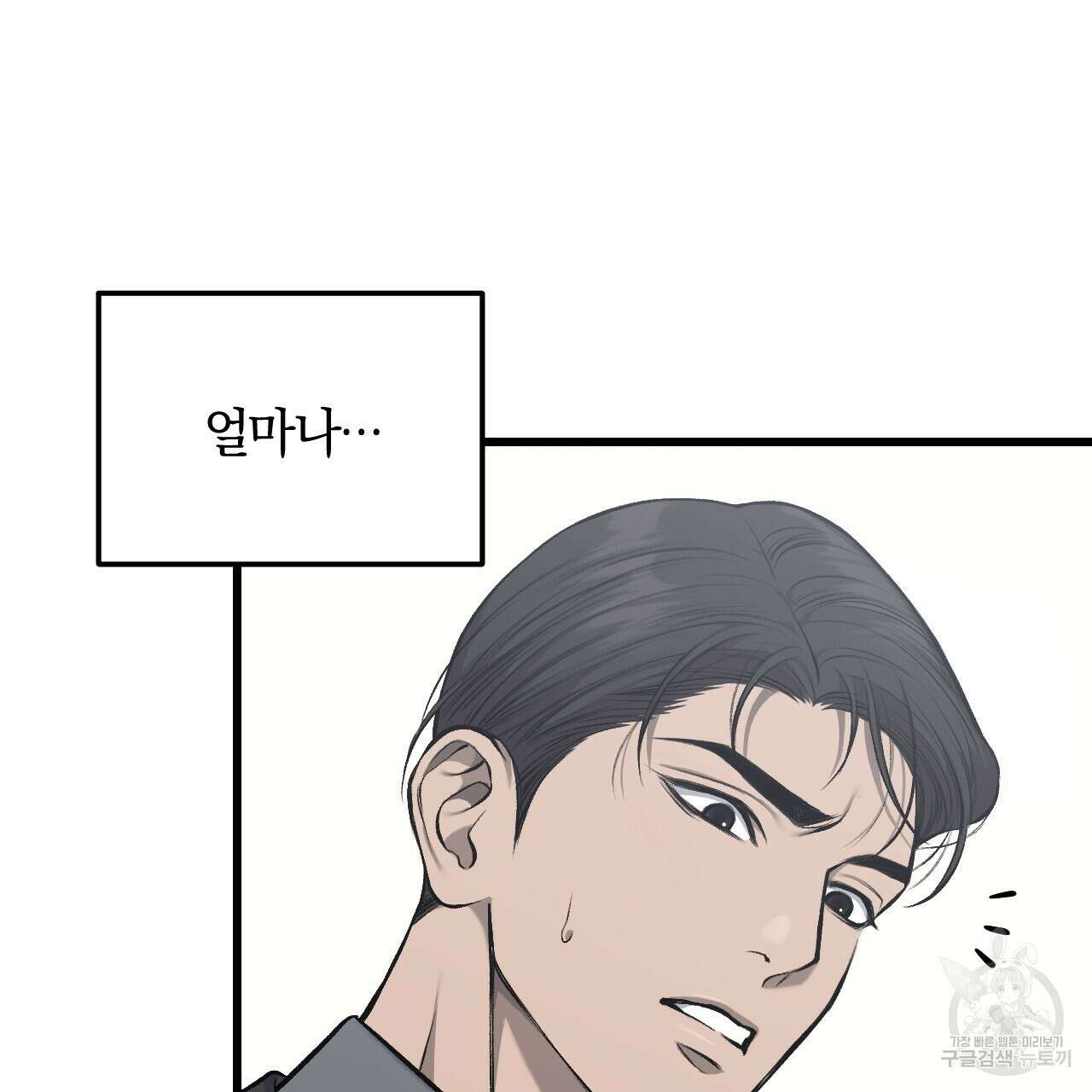 더러운 XX 30화 16