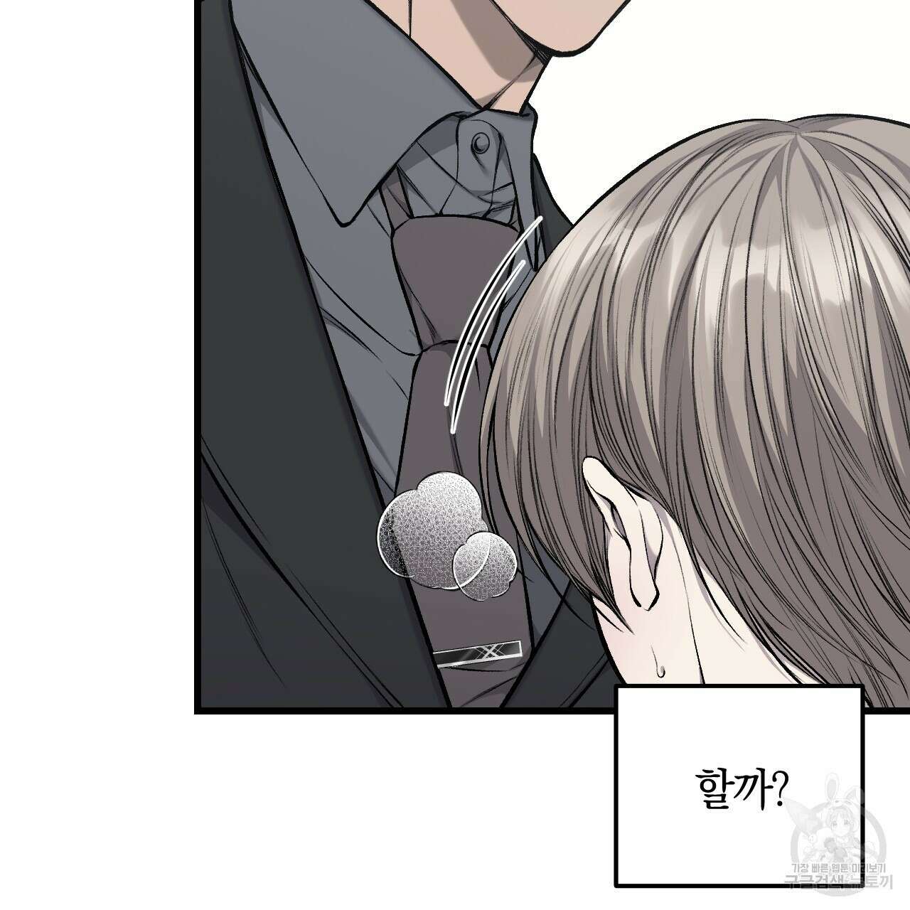 더러운 XX 30화 17
