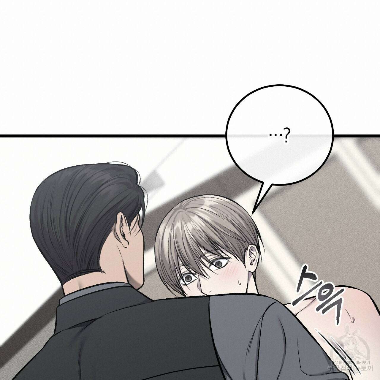 더러운 XX 30화 18
