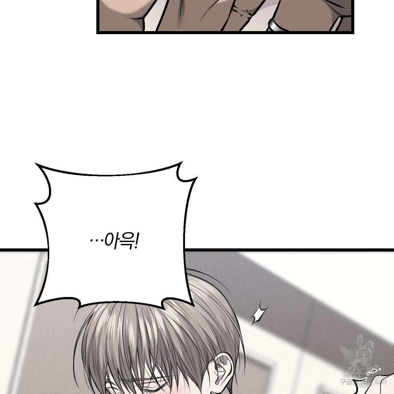 더러운 XX 30화 21