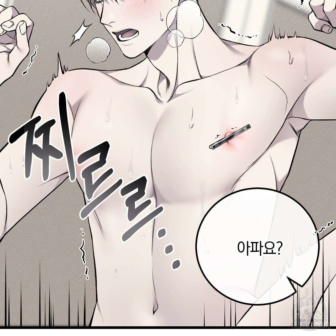 더러운 XX 30화 22