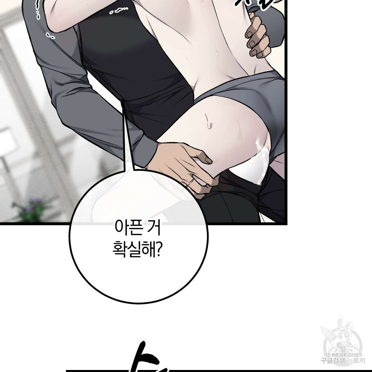 더러운 XX 30화 25