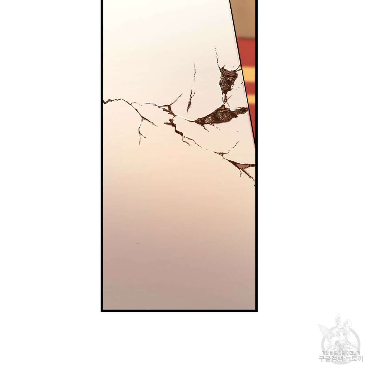 악녀에게 의리가 어디 있어 117화 7