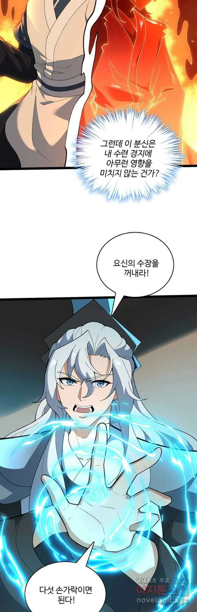 신마무쌍 96화 3