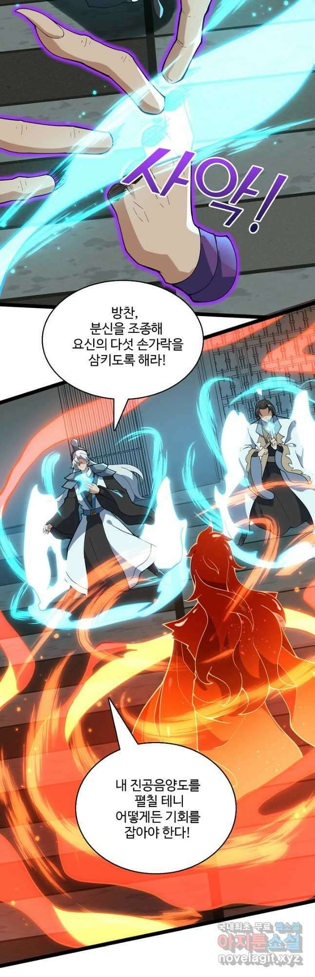 신마무쌍 96화 5