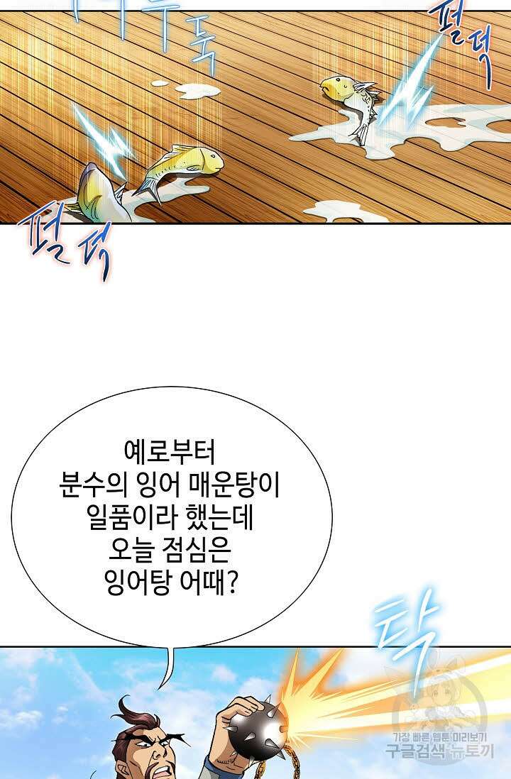 퇴마축귀 139화 8
