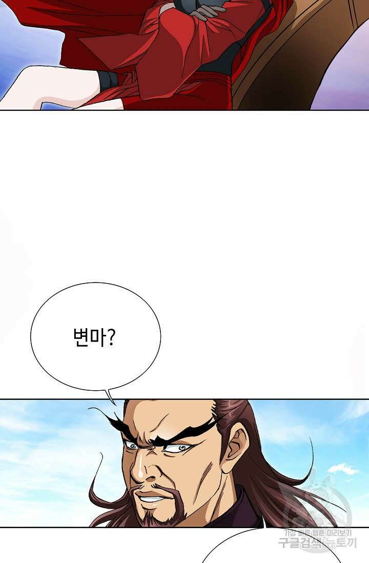 퇴마축귀 139화 11