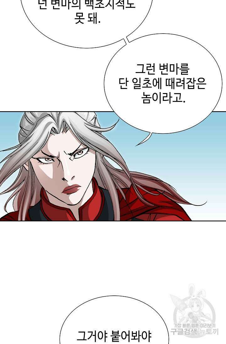 퇴마축귀 139화 13