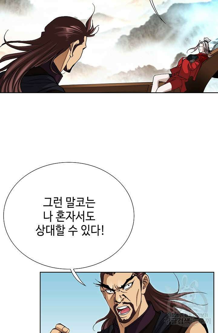 퇴마축귀 139화 15
