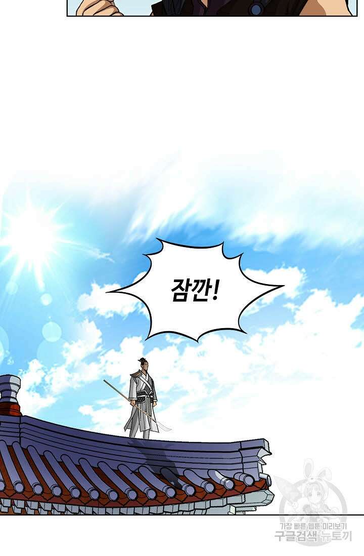 퇴마축귀 139화 16