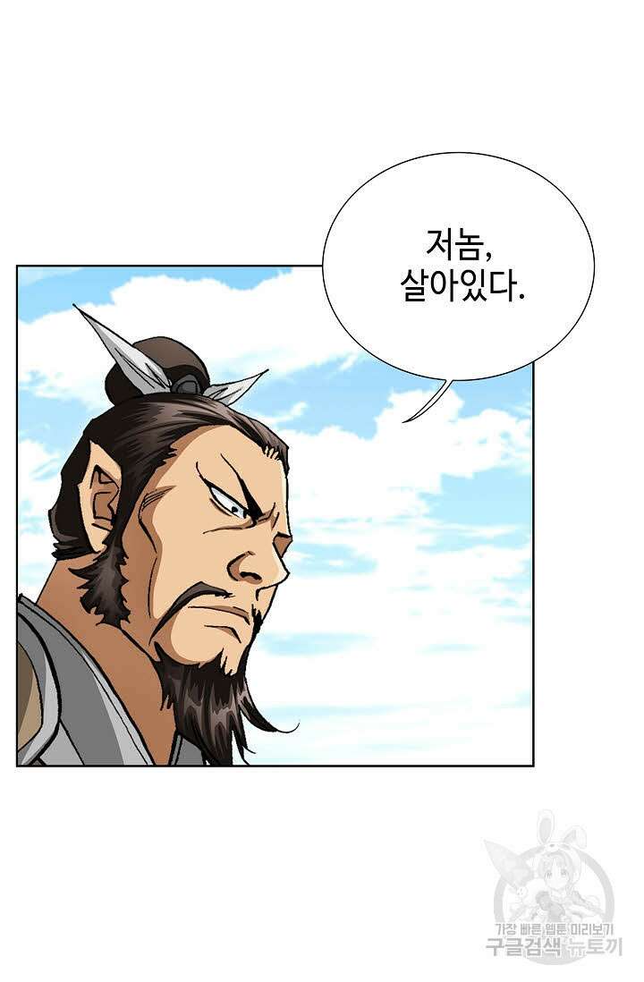 퇴마축귀 139화 17