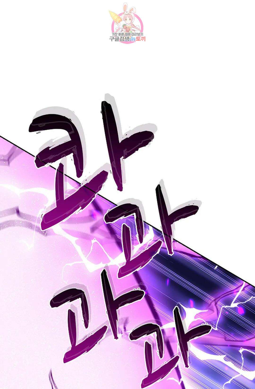 마황의 귀환 370화 6