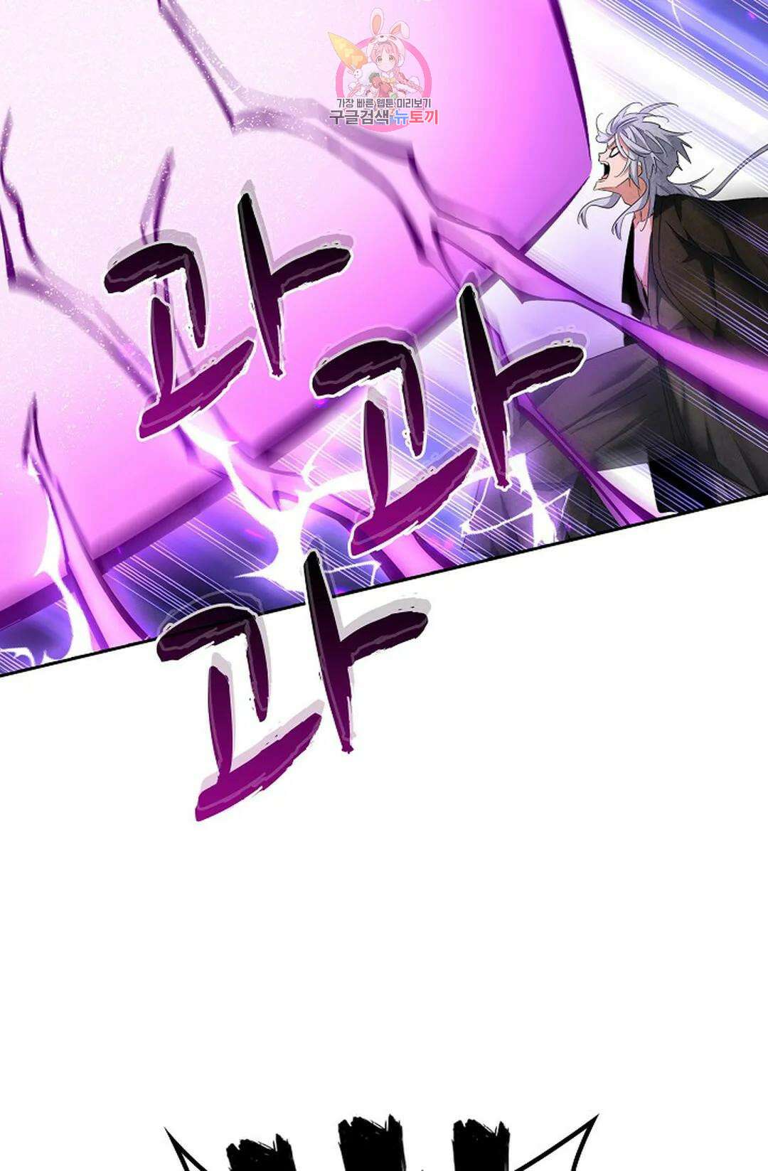 마황의 귀환 370화 7