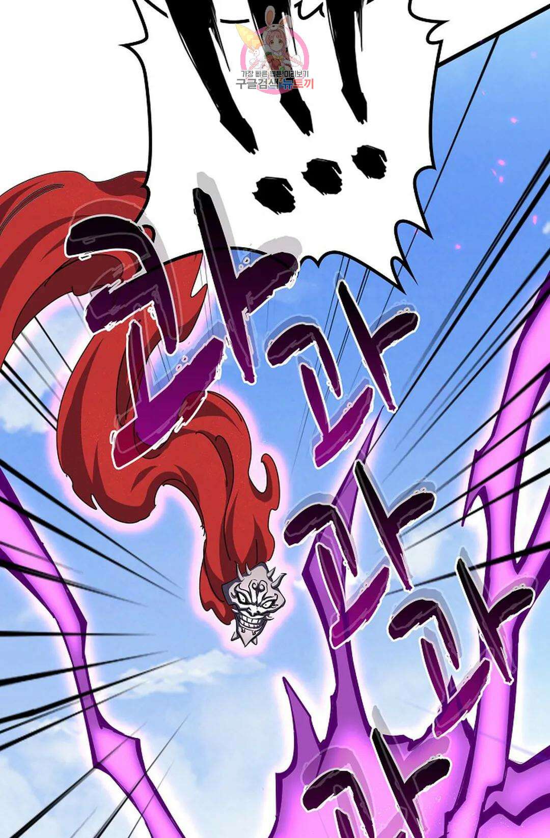 마황의 귀환 370화 8