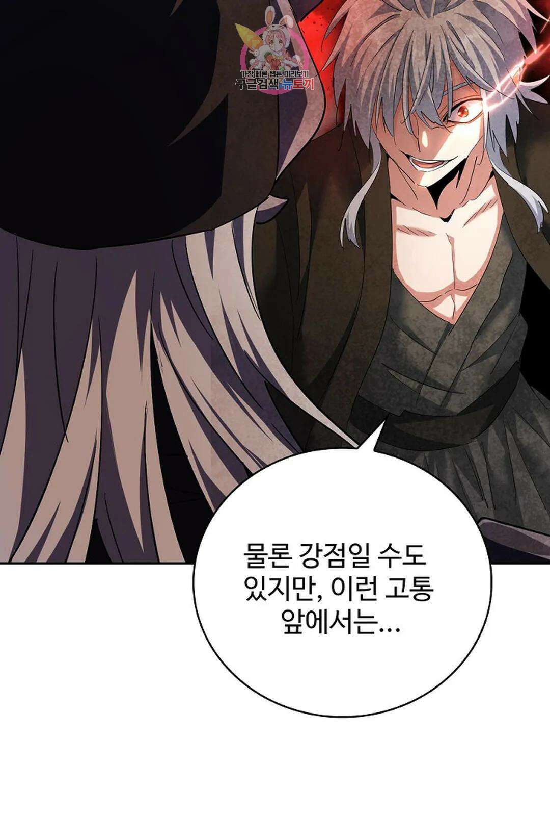 마황의 귀환 370화 38