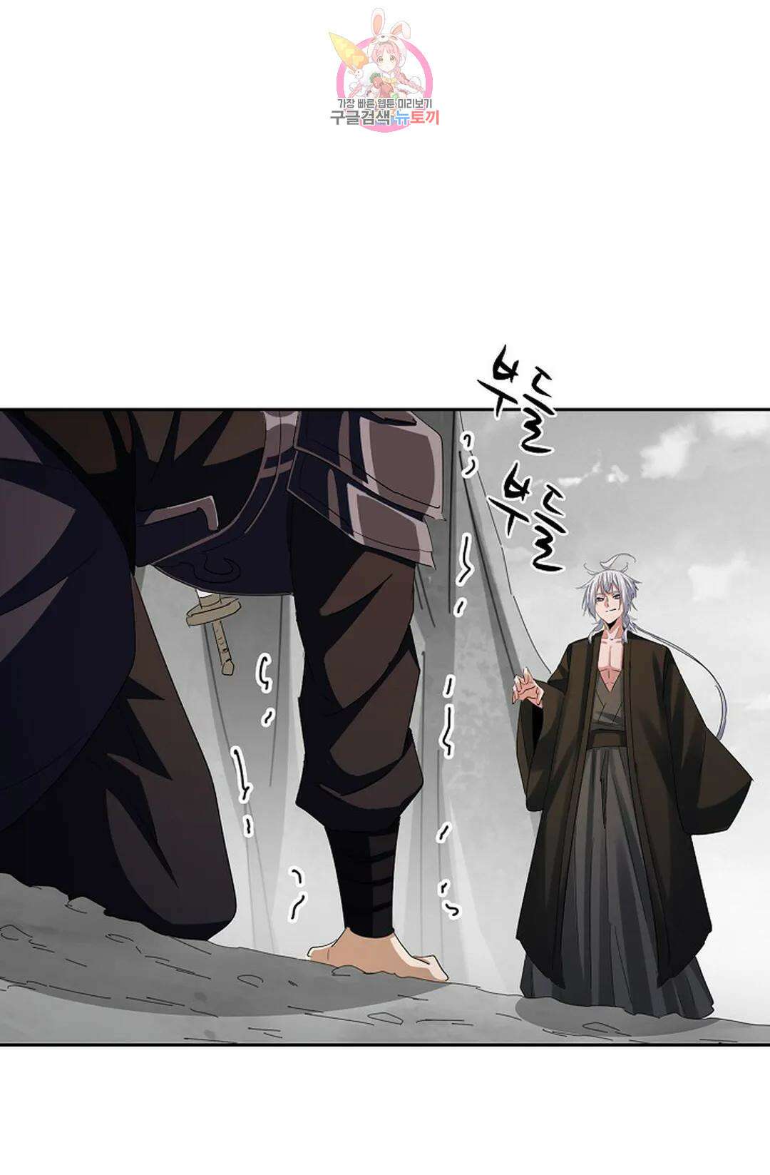 마황의 귀환 370화 43
