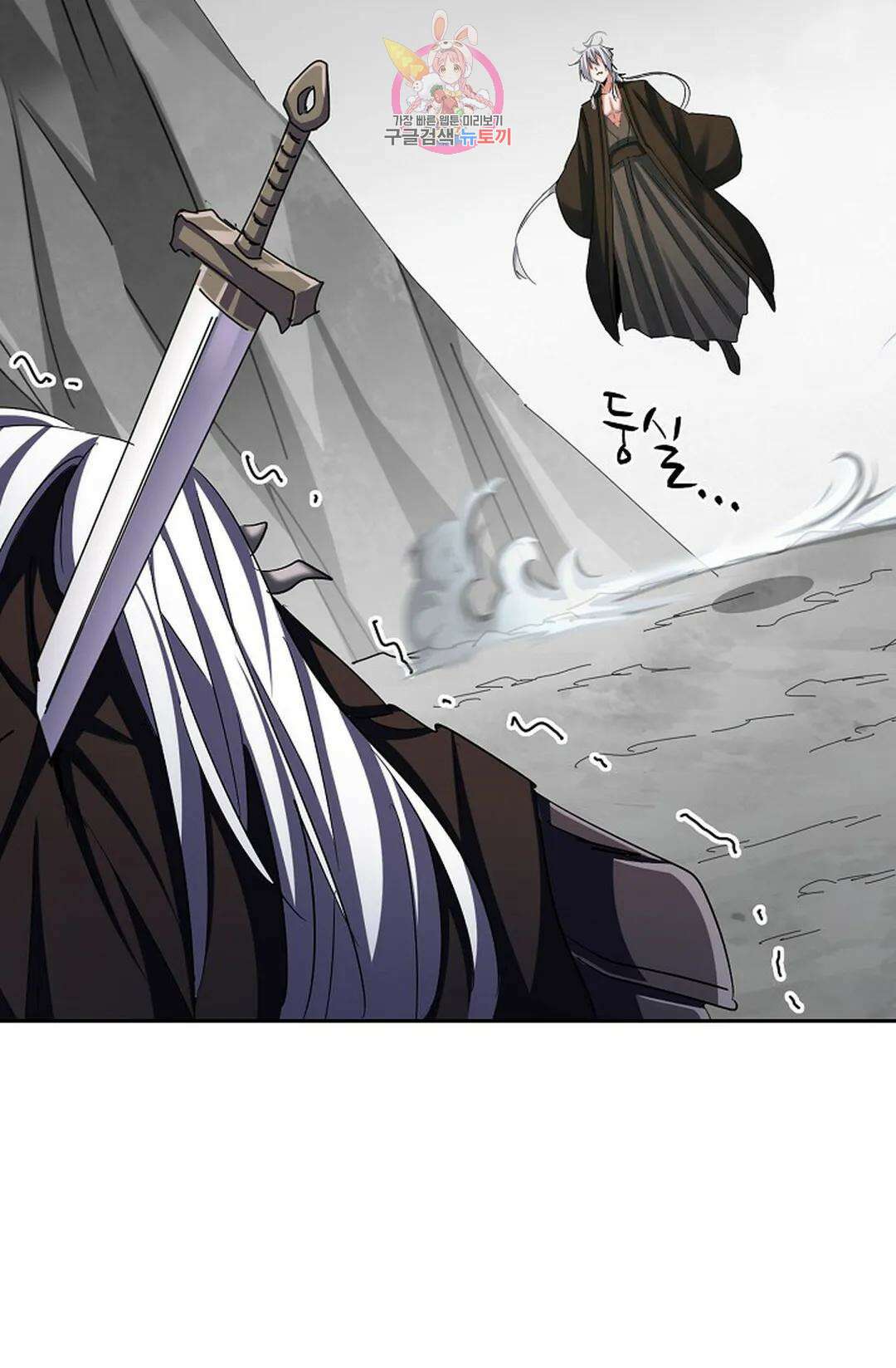 마황의 귀환 370화 50