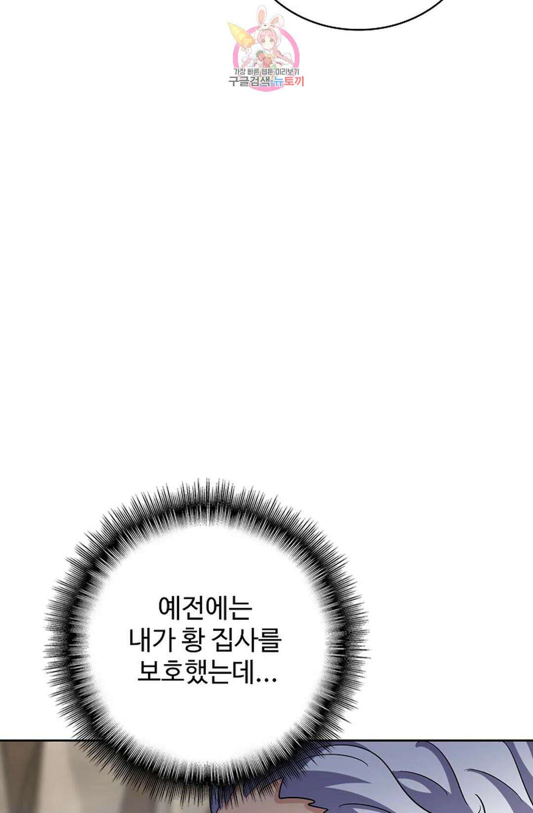 마황의 귀환 370화 65