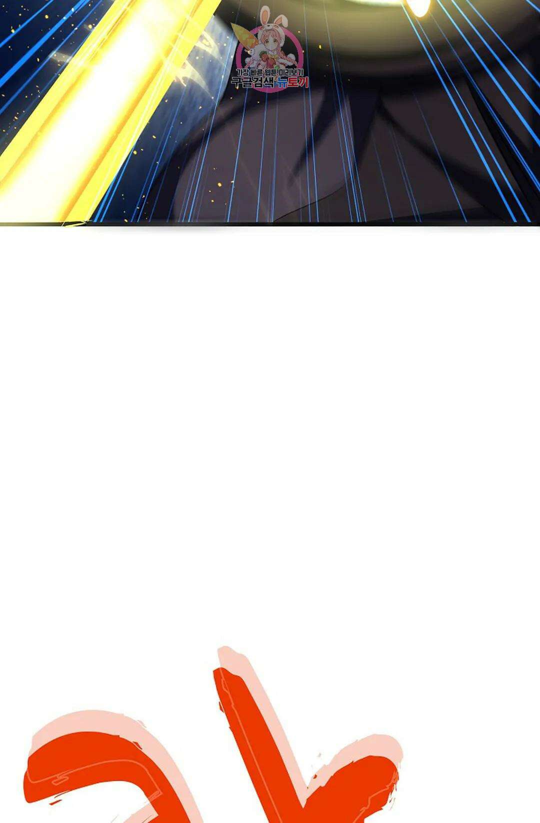 마황의 귀환 370화 92