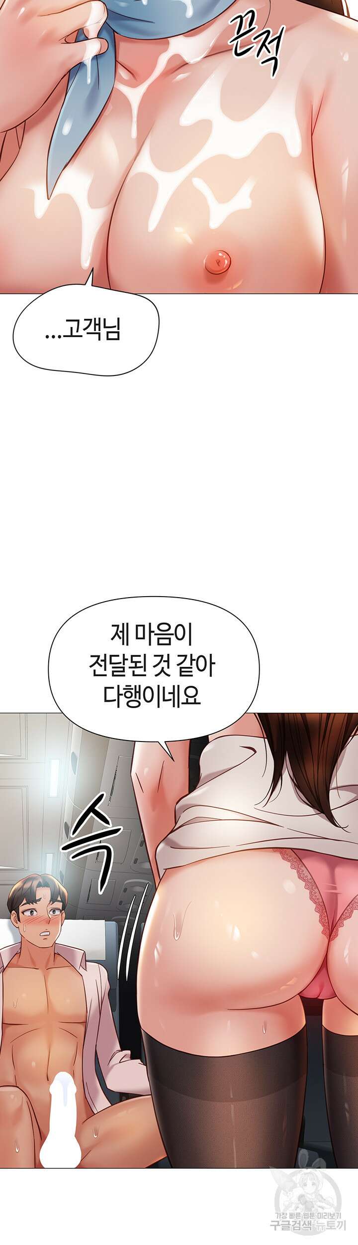 딸의 친구 113화 3