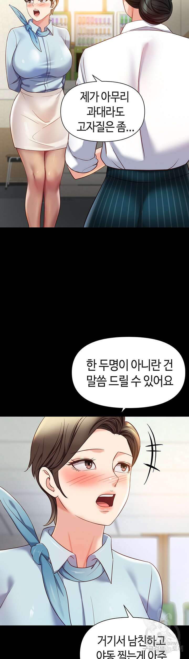 딸의 친구 113화 7