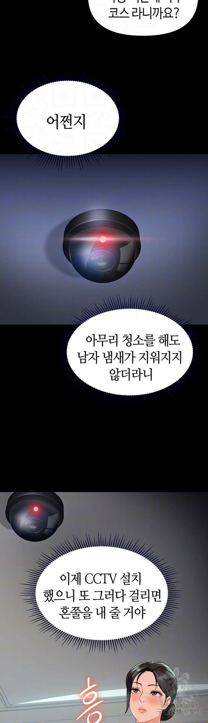 딸의 친구 113화 8