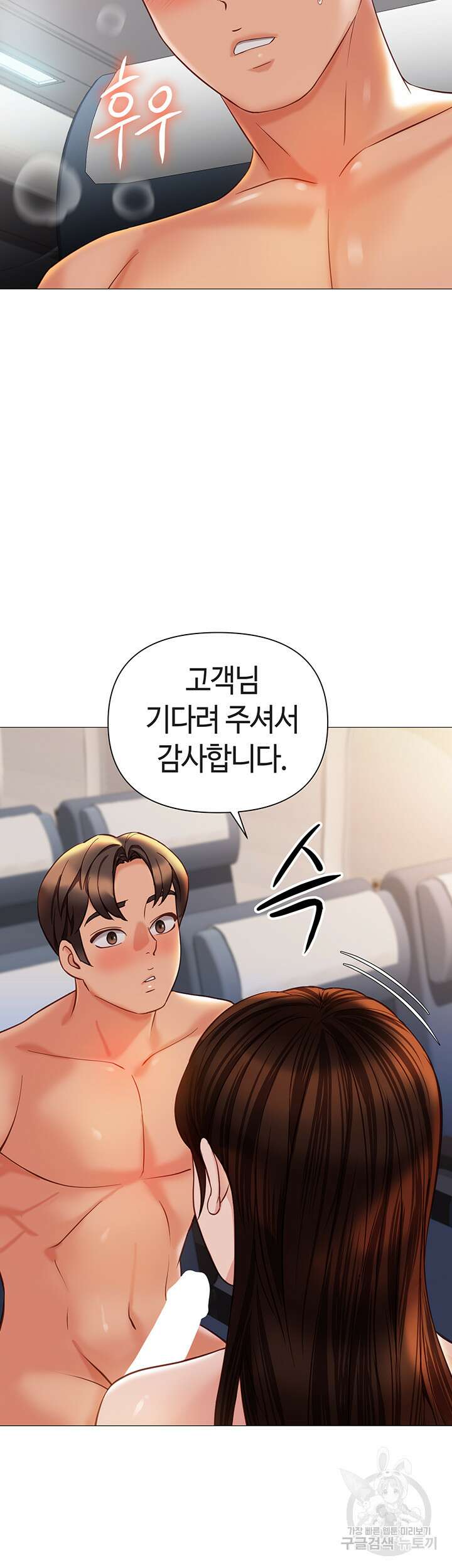 딸의 친구 113화 11
