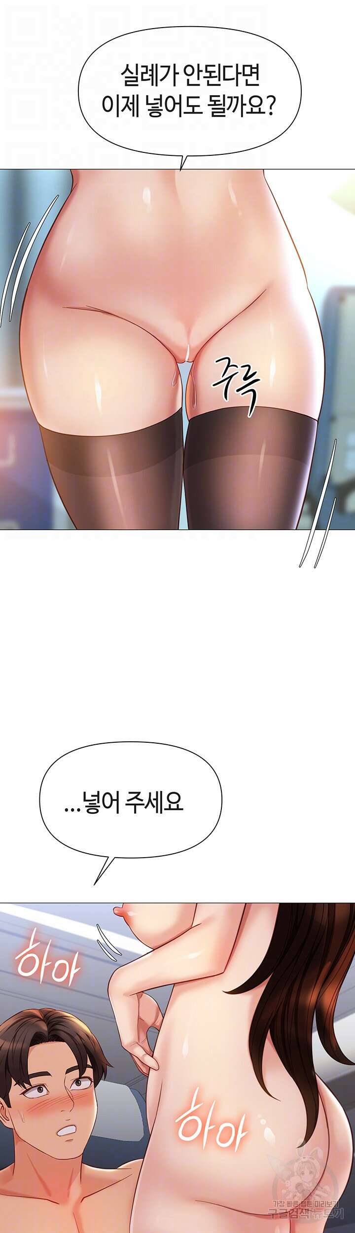 딸의 친구 113화 14