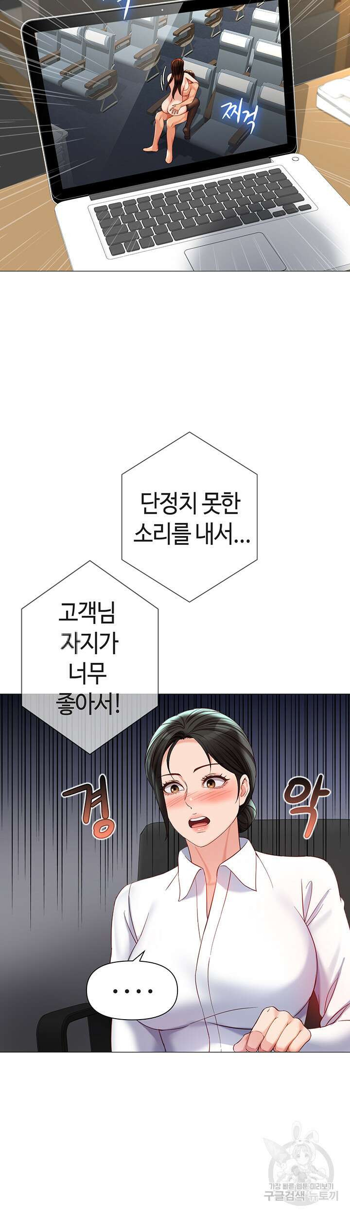 딸의 친구 113화 18