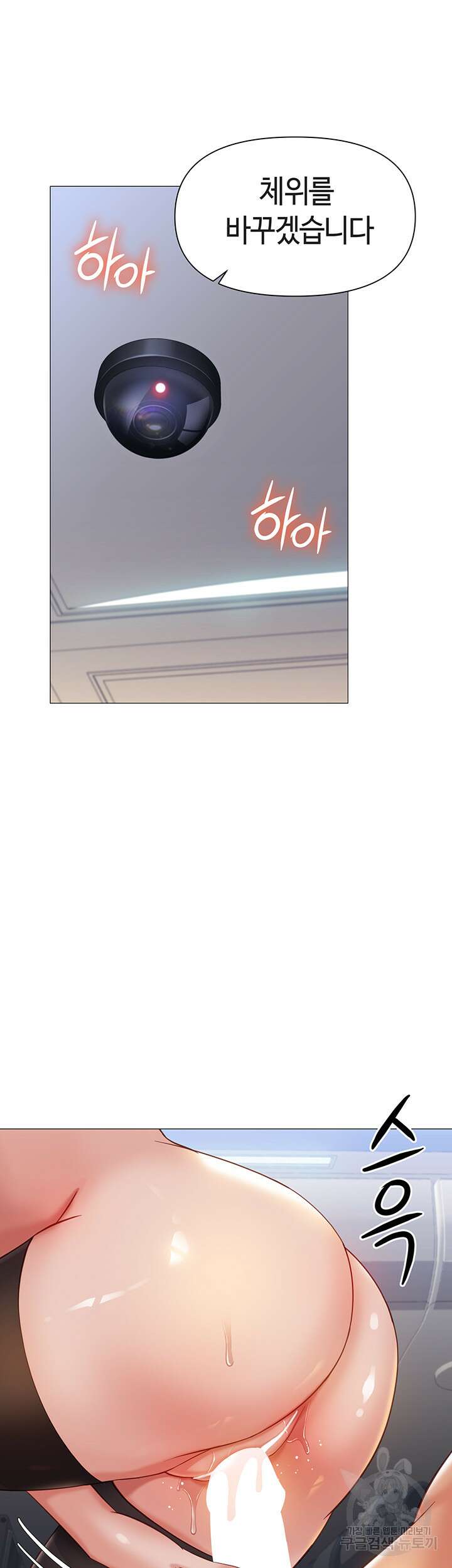 딸의 친구 113화 20