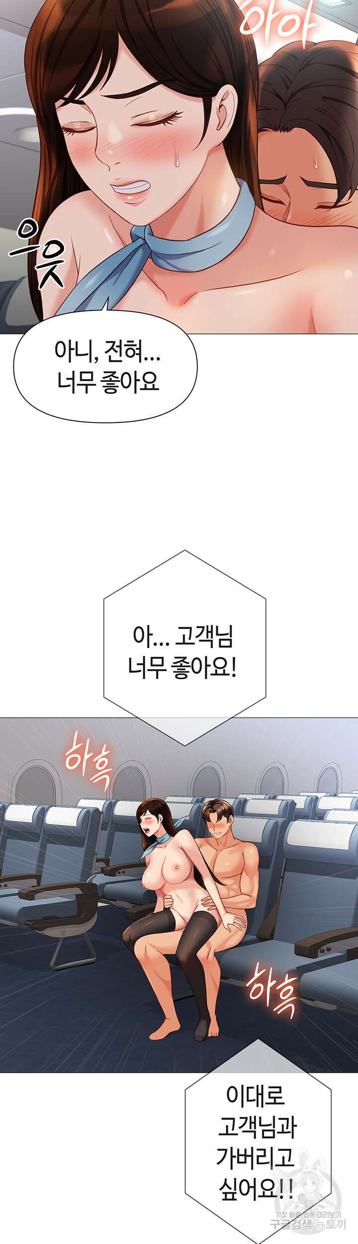 딸의 친구 113화 22
