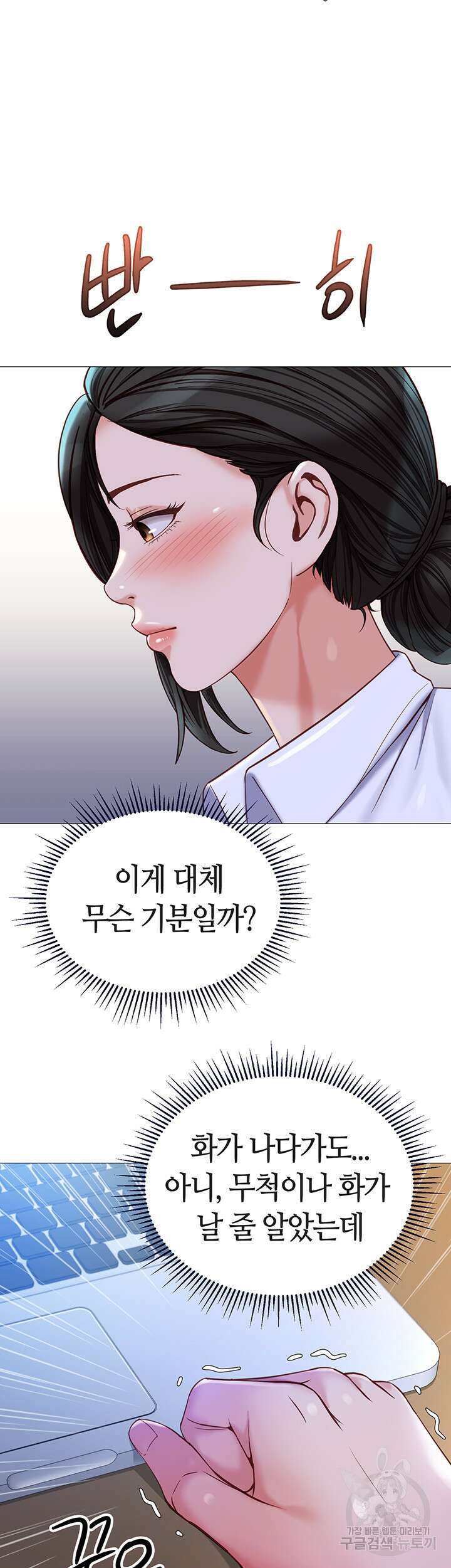 딸의 친구 113화 23
