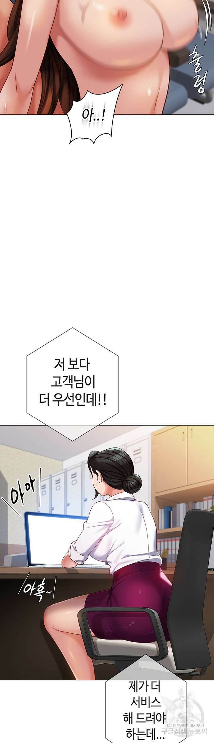 딸의 친구 113화 29