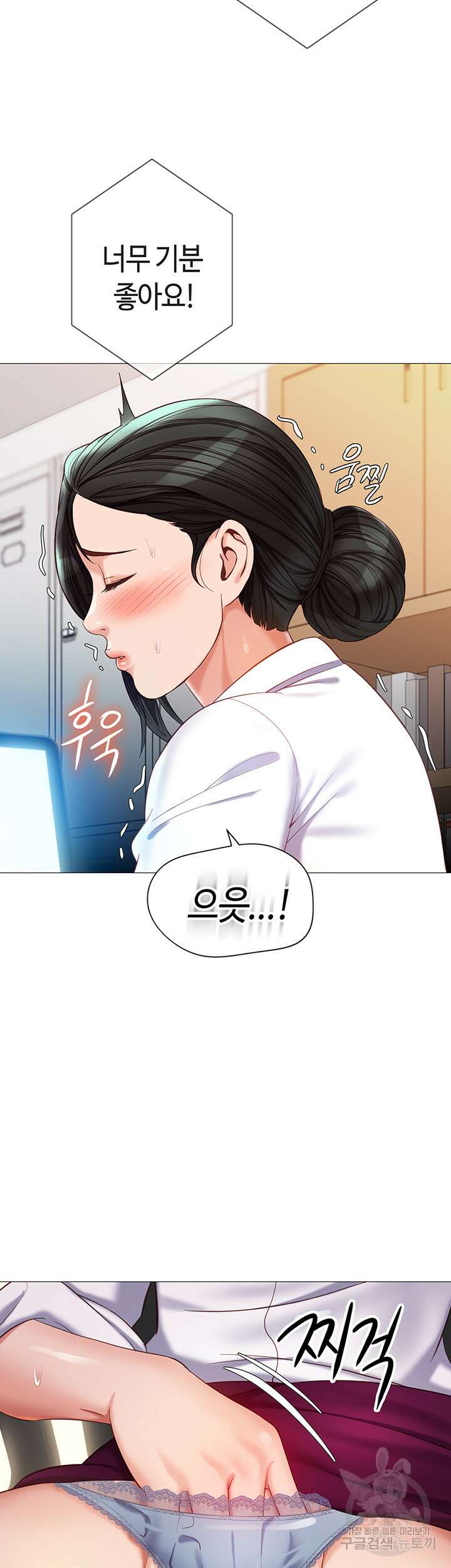 딸의 친구 113화 30
